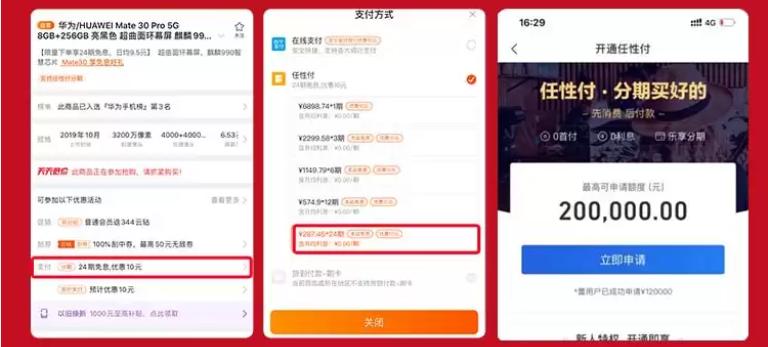 苏宁双十一iphone1224期免息,苏宁24期免息活动持续多久