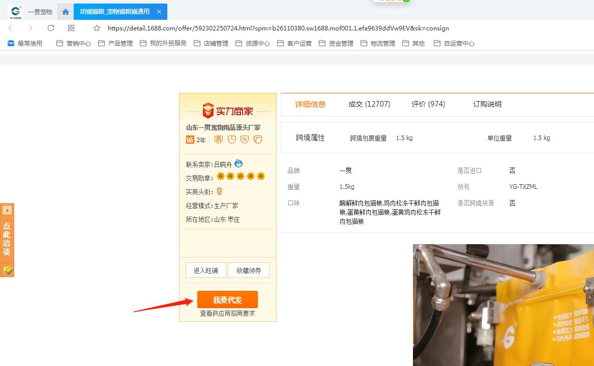 淘宝代销流程具体如何弄,淘宝代销流程具体怎么弄
