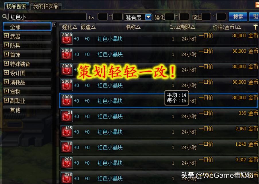 dnf95版本更新后的策划,dnf每天上线必做的3件事95版本