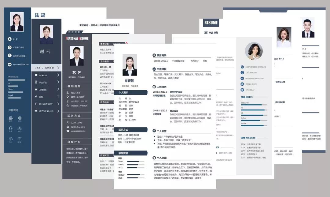 简历免费模板100例,最常用的简历模板有哪些