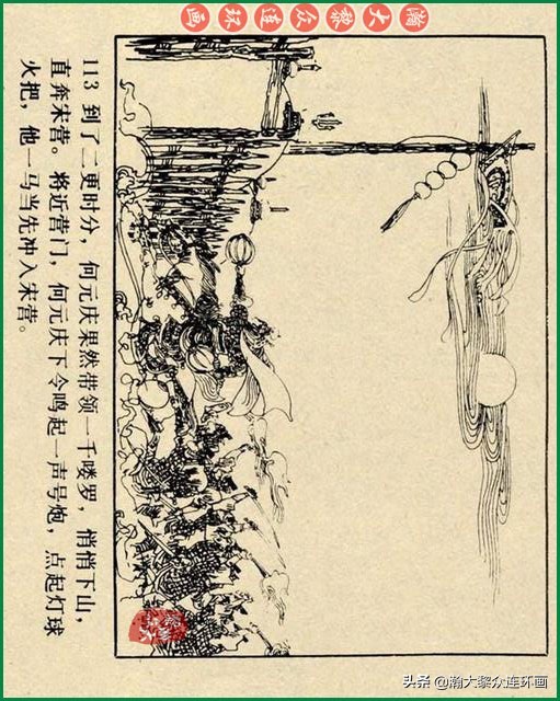 九轩岳飞传连环画四色大精版欣赏,瀚大黎众连环画杨家将