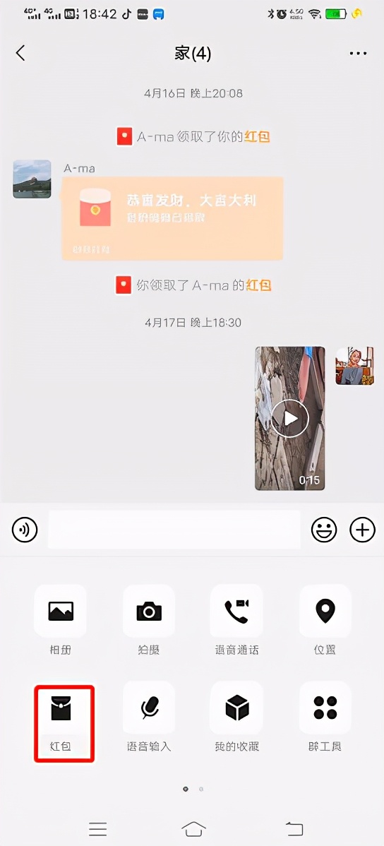 微信红包可以设置默认专属红包吗,微信专属红包别人能看到是否领取