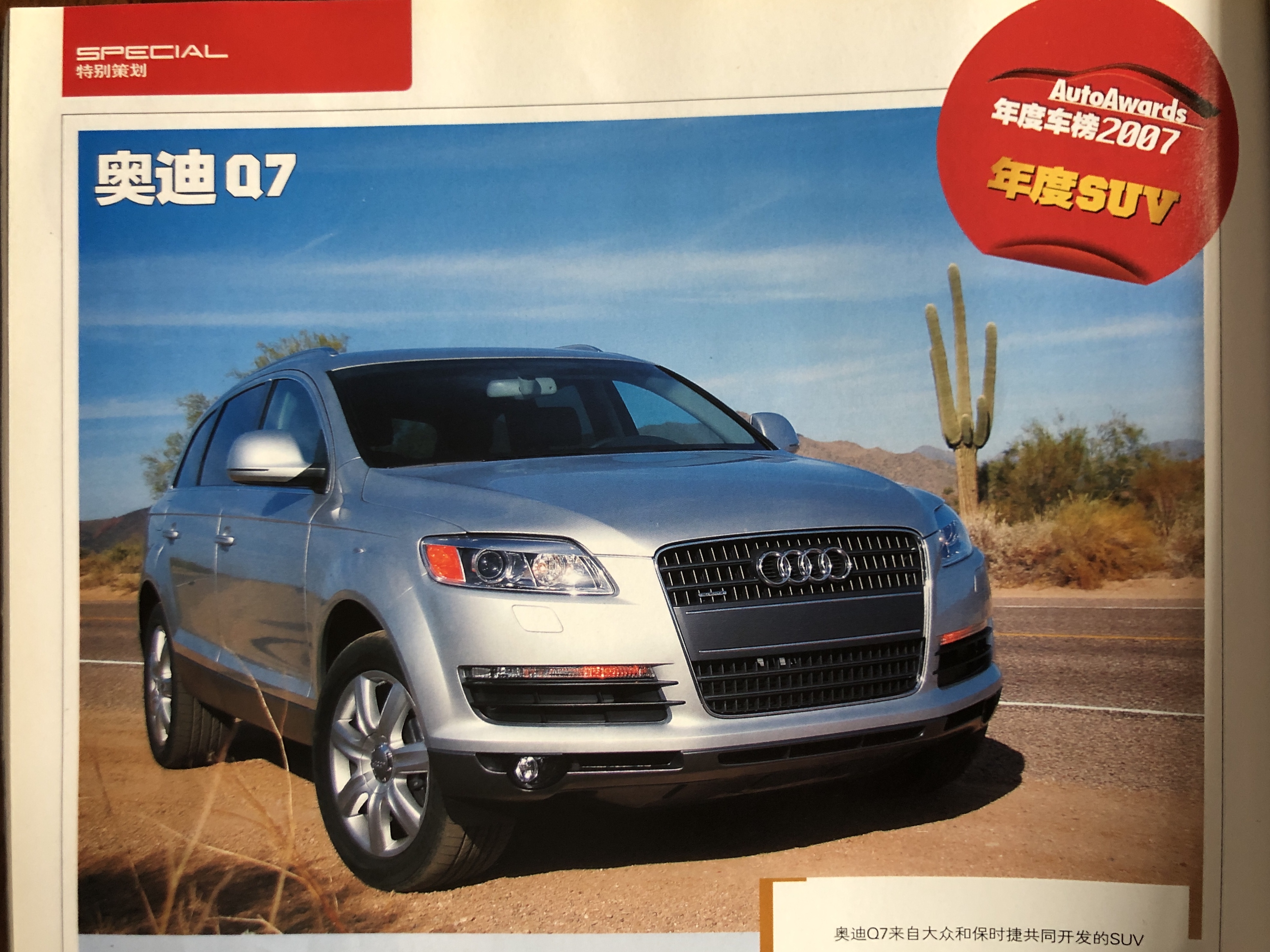 汽车历代车型回忆,14年前的汽车