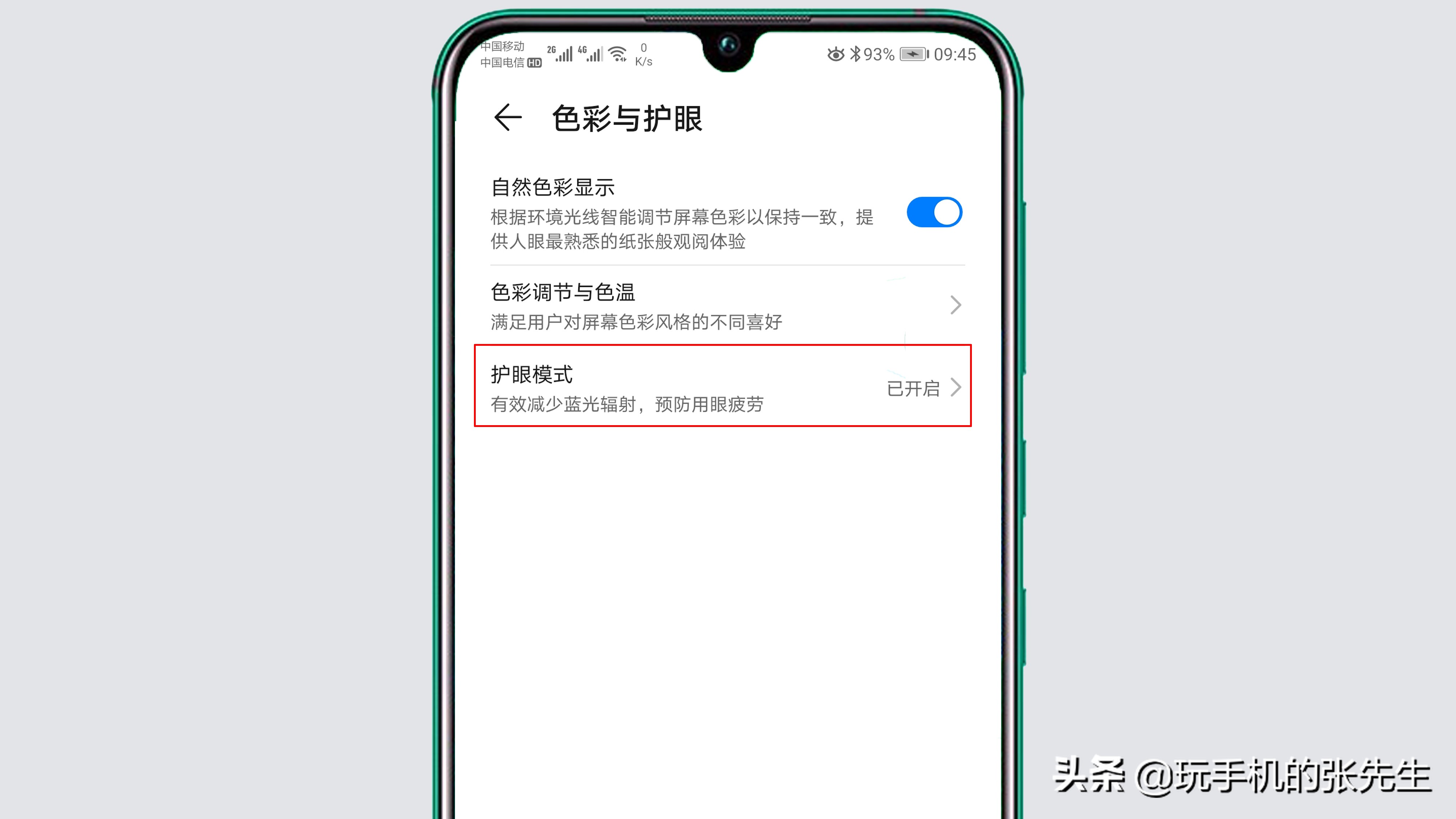 手机屏幕颜色变了怎么恢复正常,手机屏幕颜色异常怎么回事
