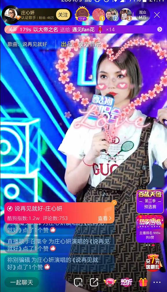 庄心妍酷狗音乐排名,庄心妍酷狗年度盛典