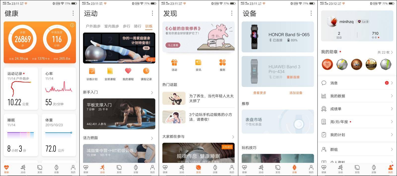 光荣手环5i硅胶圈,光荣手环5腕带怎么下