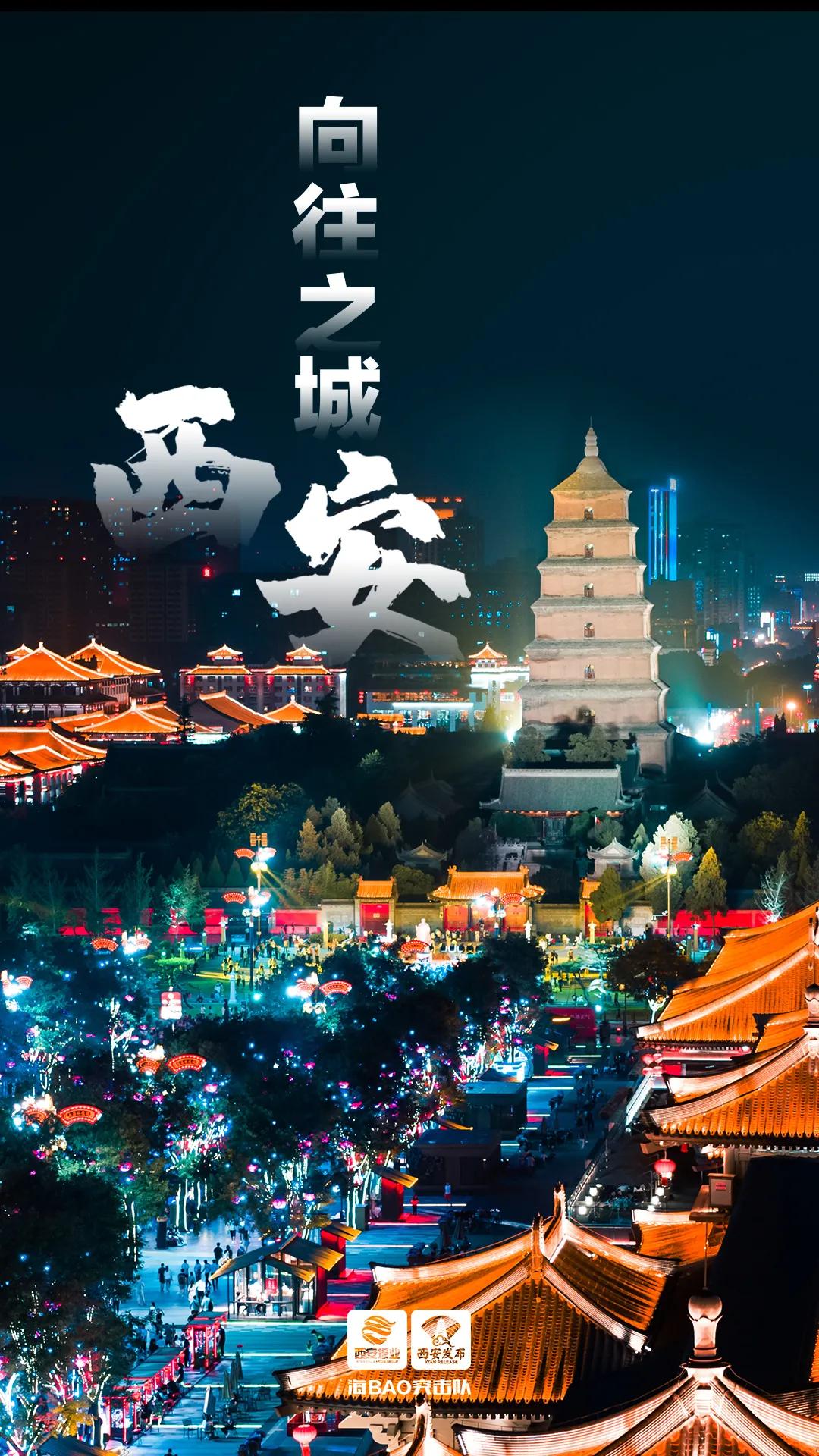 西安为什么让人着迷,西安为什么让年轻人向往