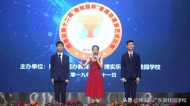 第九届碧桂园杯,第十二届碧桂园杯