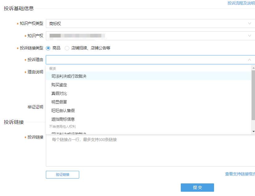 淘宝已过维权期的订单如何投诉,详细的淘宝维权投诉流程