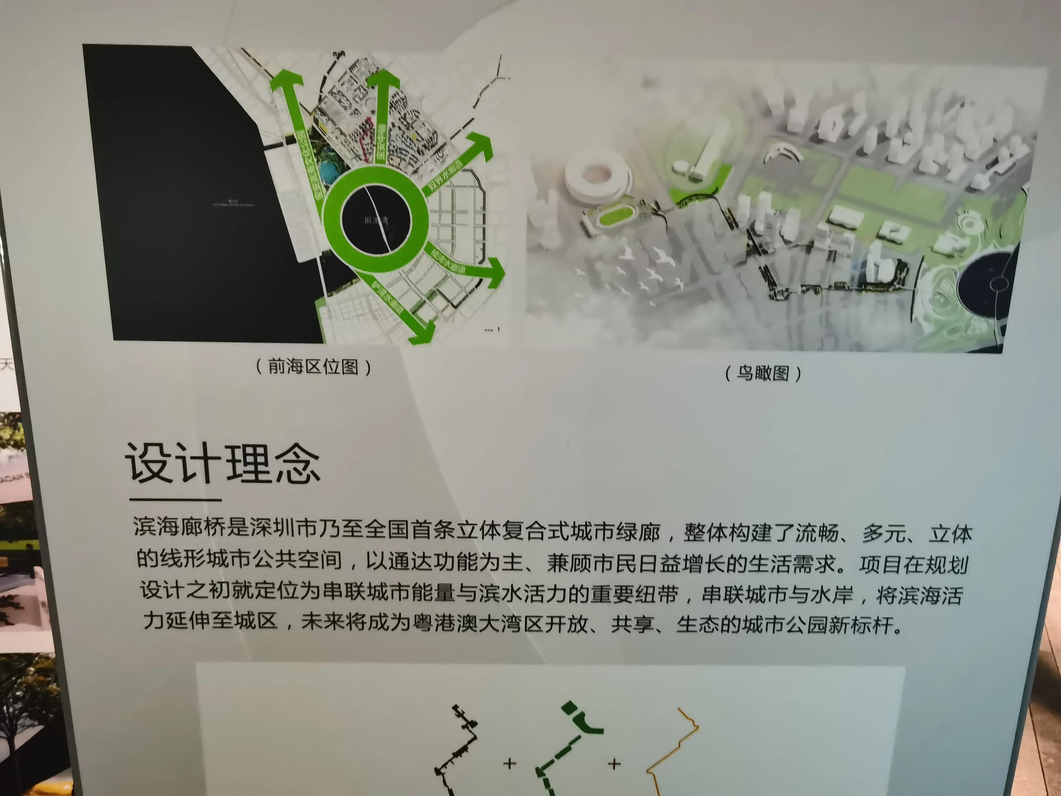 宝安滨海廊桥最新规划,深圳宝安网红打卡地彩虹滑道