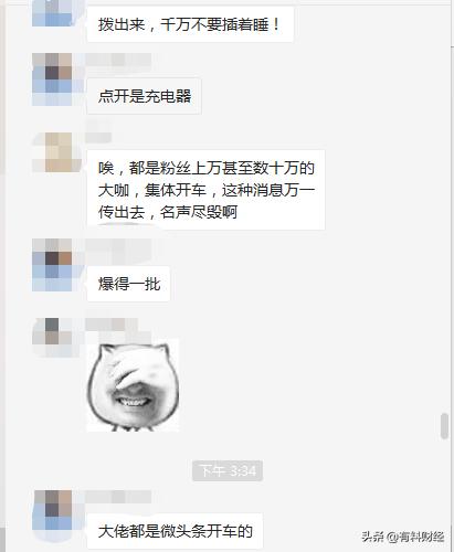 自媒体创作者涨粉一千万,最近特别火的自媒体创作者