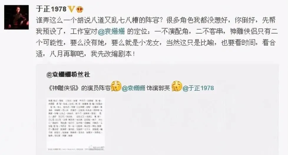 袁姗姗被于正力捧是什么时候,早年袁姗姗是于正力捧的新人之一