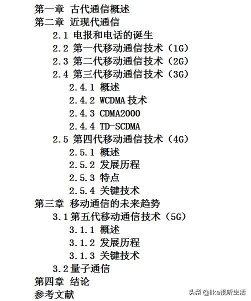 移动通信发展史与未来,移动通信发展史及下一步趋势