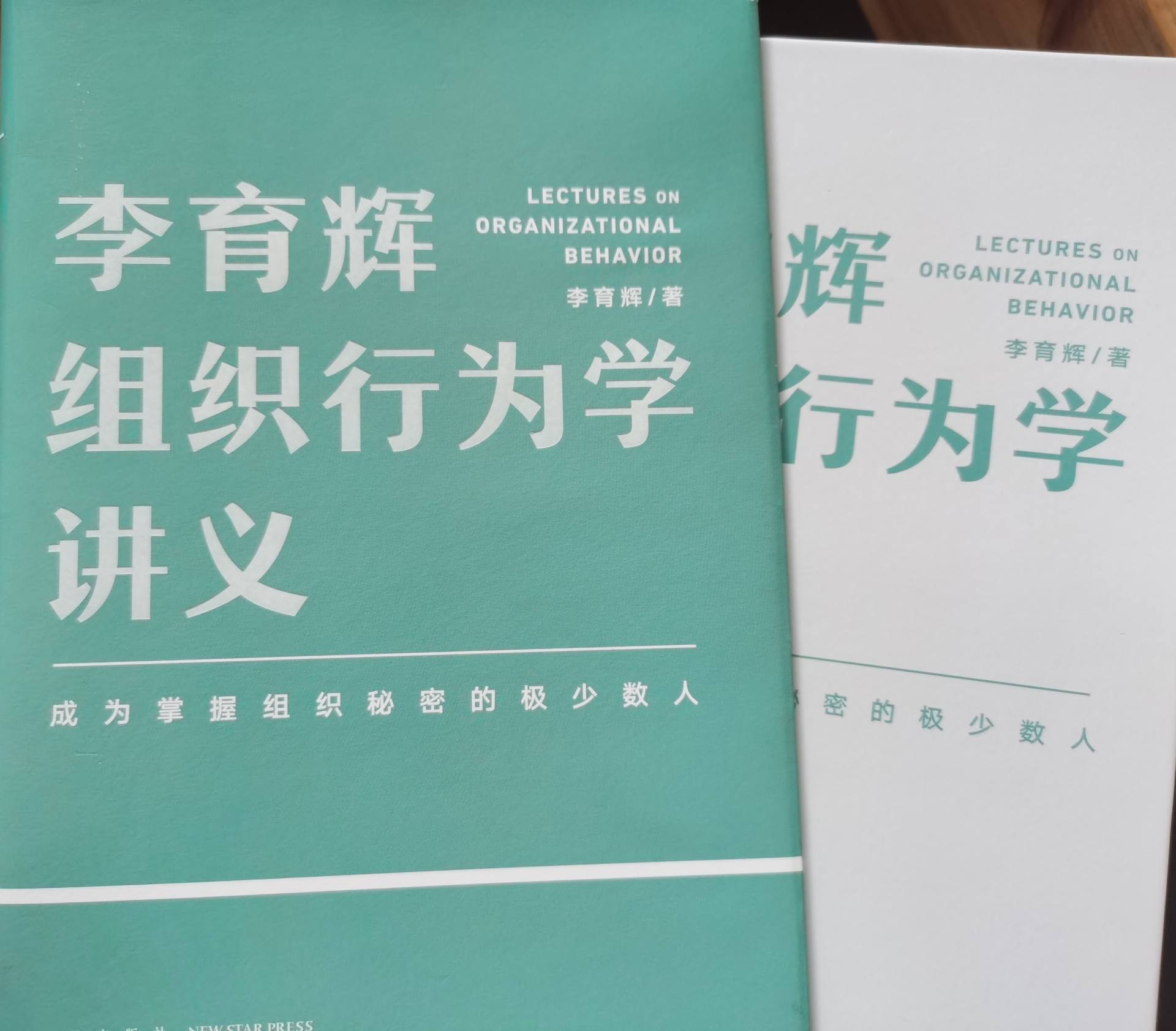 李育辉行为学讲义,李育辉策划行为学讲义下载