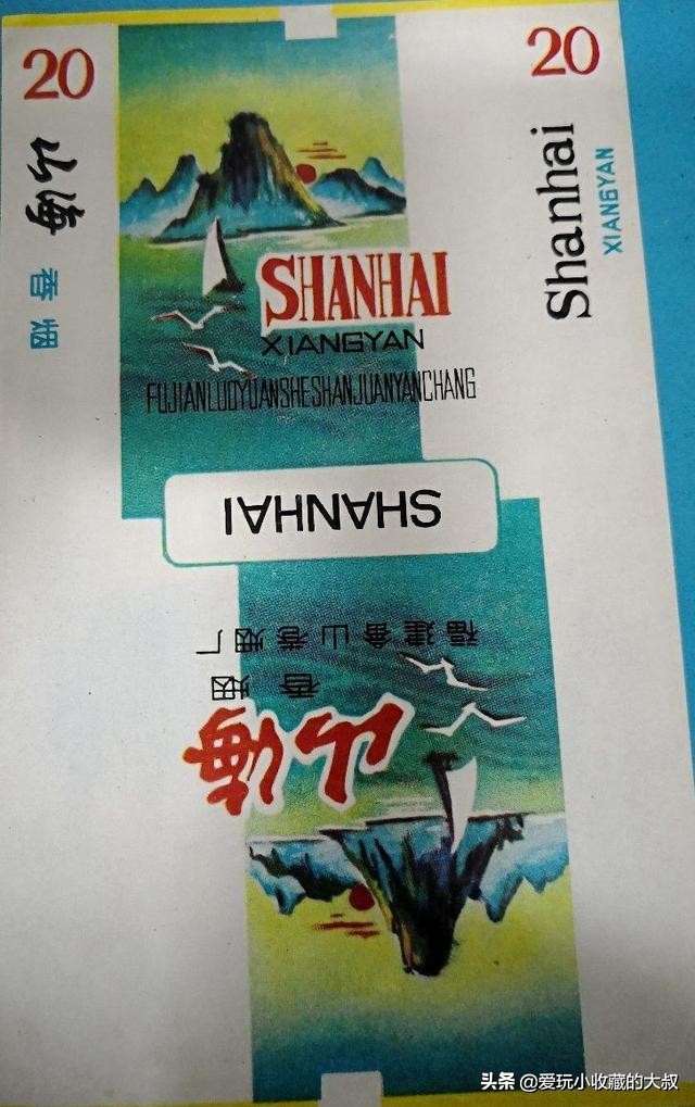 福建畲山卷烟厂,福建消失的香烟品牌