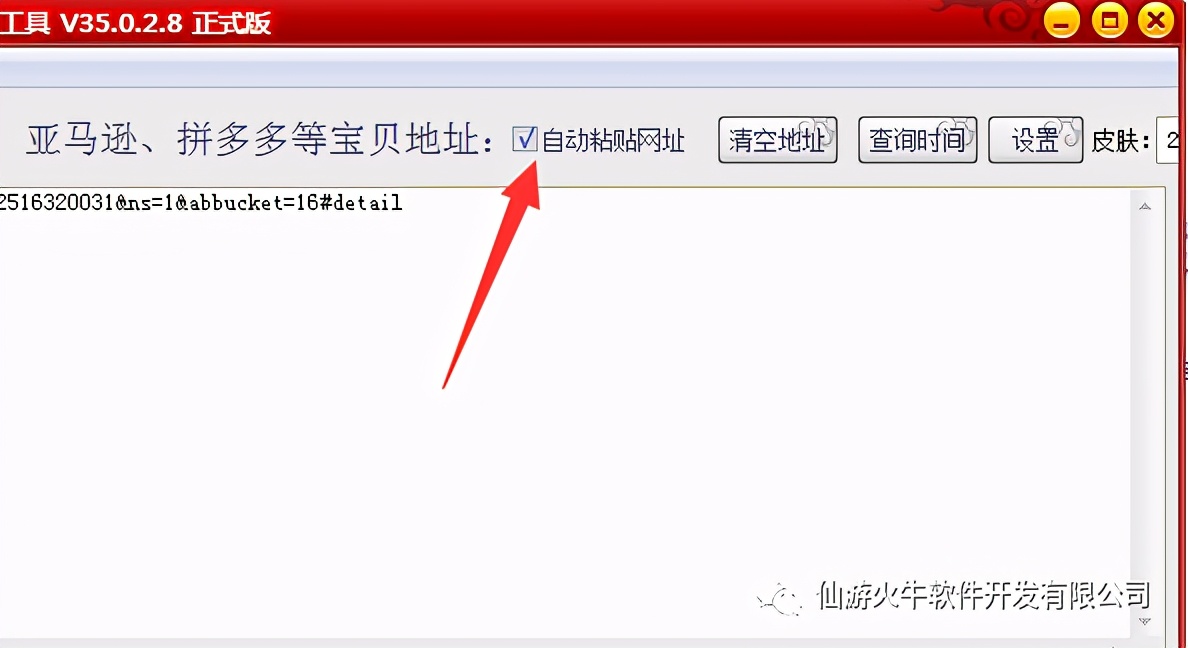 怎样挑选淘宝店铺里的商品并*载下**到其宝贝主图和视频