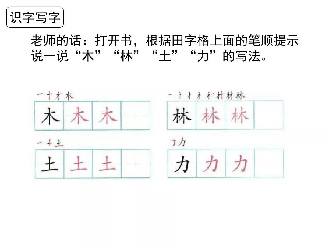 一年级上册语文日月明练习题,一年级上册语文识字10日月明