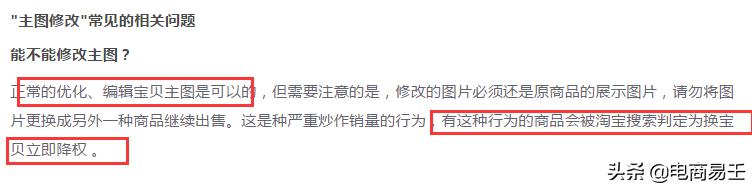 淘宝店铺降权技巧有哪些方法,淘宝店铺降权技巧是什么