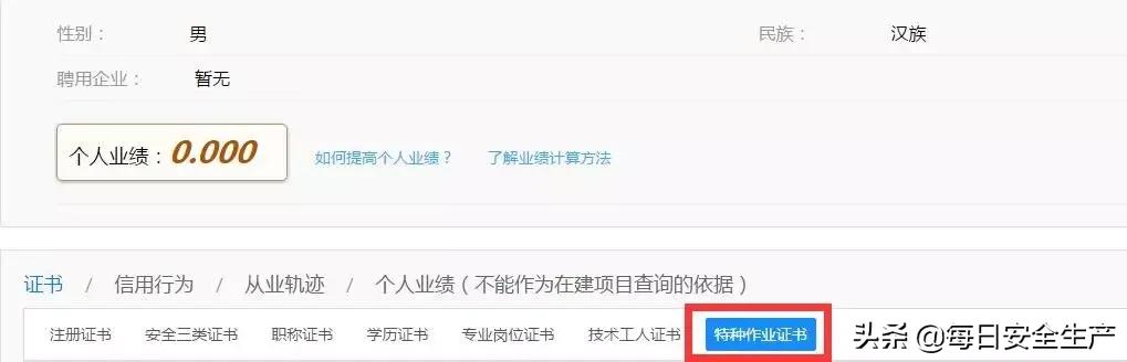 最新特种设备作业证查询,全国特种设备作业证查询网站