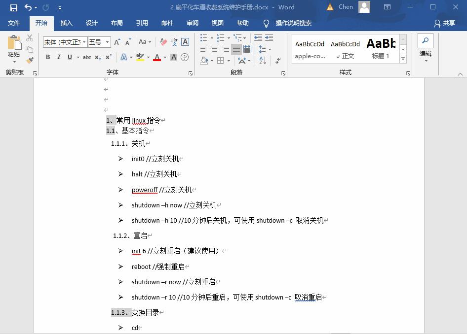 Word如何自动生成目录,word自动生成目录字体怎么也变了