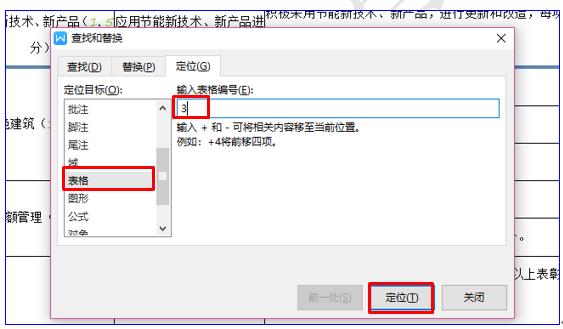 平板wps使用技巧大全,wps表格教程技巧大全