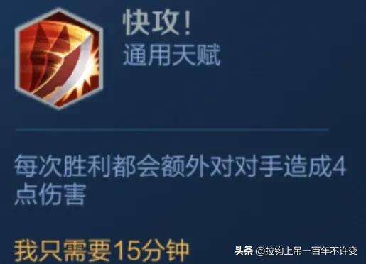 王者模拟战天赋全解析,王者模拟战的天赋能不能叠加