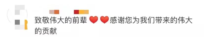 痛心又一位巨星陨落,痛心巨星陨落