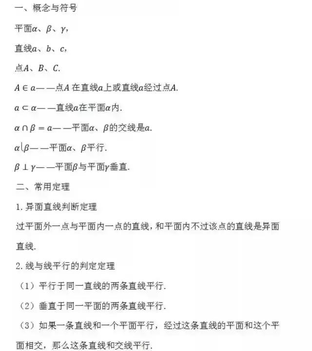 成考数学公式零基础速记,成考数学解题技巧公式大全