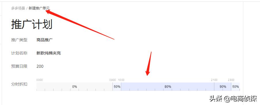 拼多多店铺不推广怎么操作出单,拼多多商家后台怎么设置推广出价