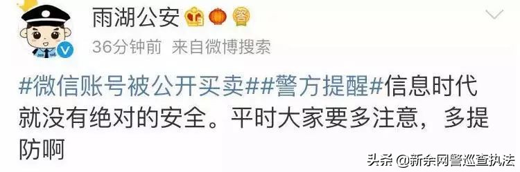 微信号真的安全吗,微信号有安全危险怎么解决