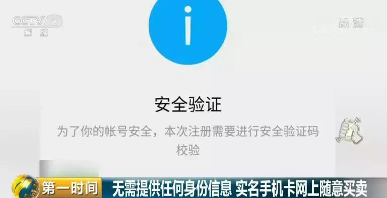 曝光！微信号竟能随意买卖？！背后黑色产业链惊人......