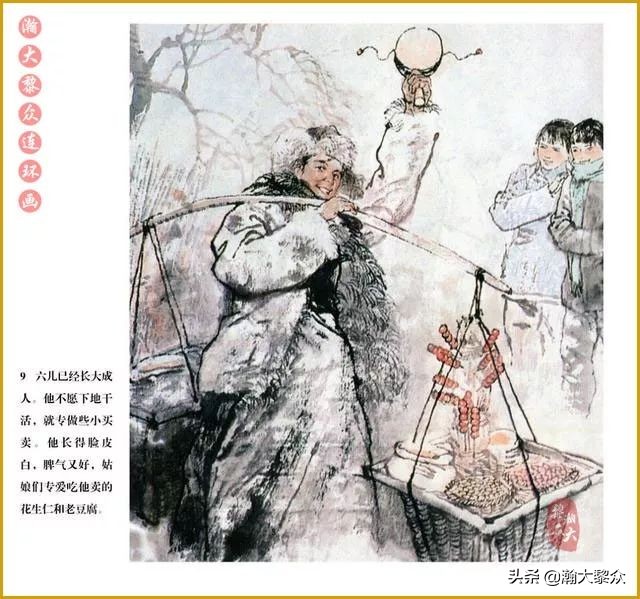 瀚大黎众连环画中国诸神,瀚大黎众连环画李自成