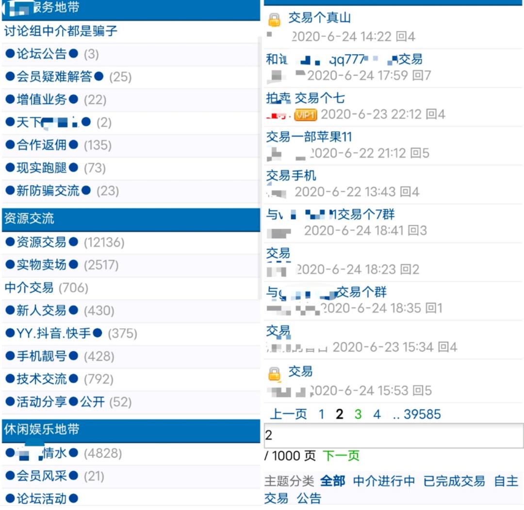 起底微信「养号」产业链：有人身家千万，赚了几套房