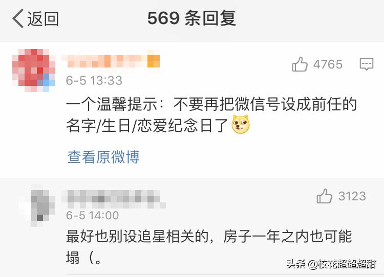 沙雕的微信号,沙雕微信号