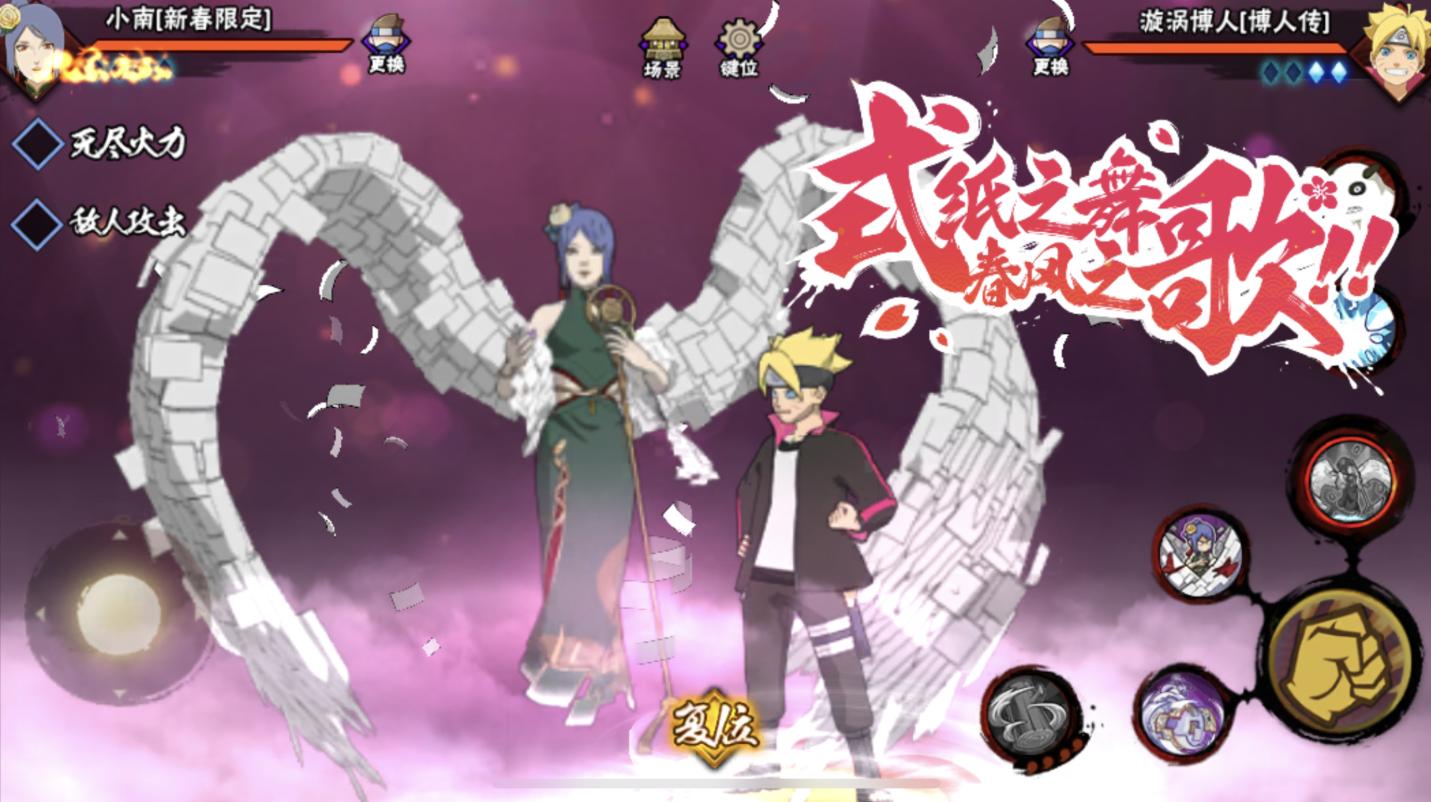 火影忍者买新春小南好还是水门好,火影忍者手游新春小南值吗