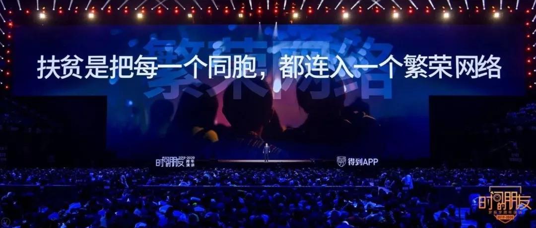 罗振宇跨年演讲忽略的问题,罗振宇的跨年演讲已经搞定几届了
