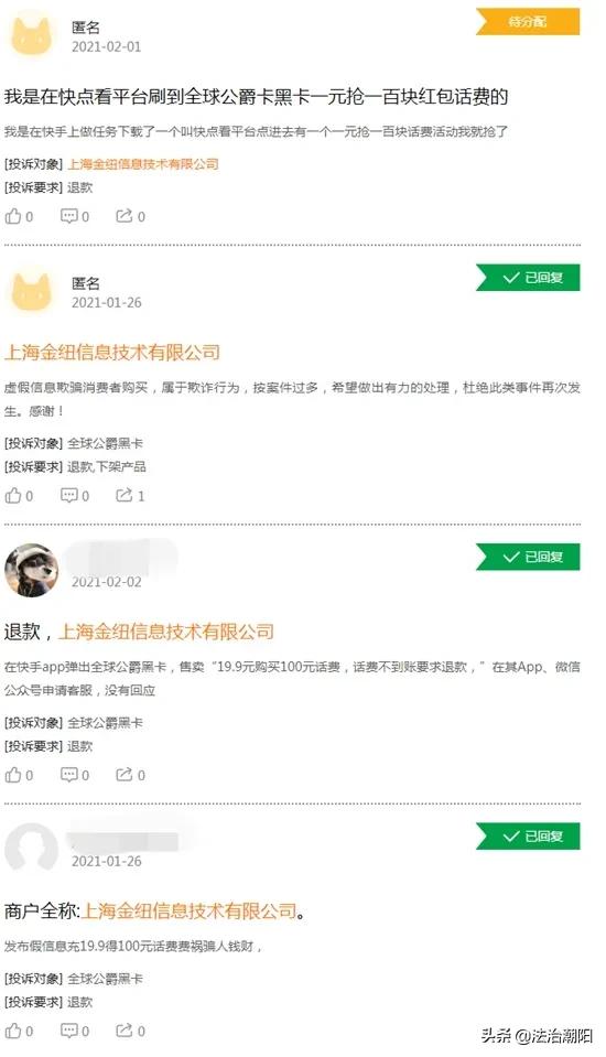 支付19.9元领100元话费？多人折射玩《合成大西瓜》被骗…