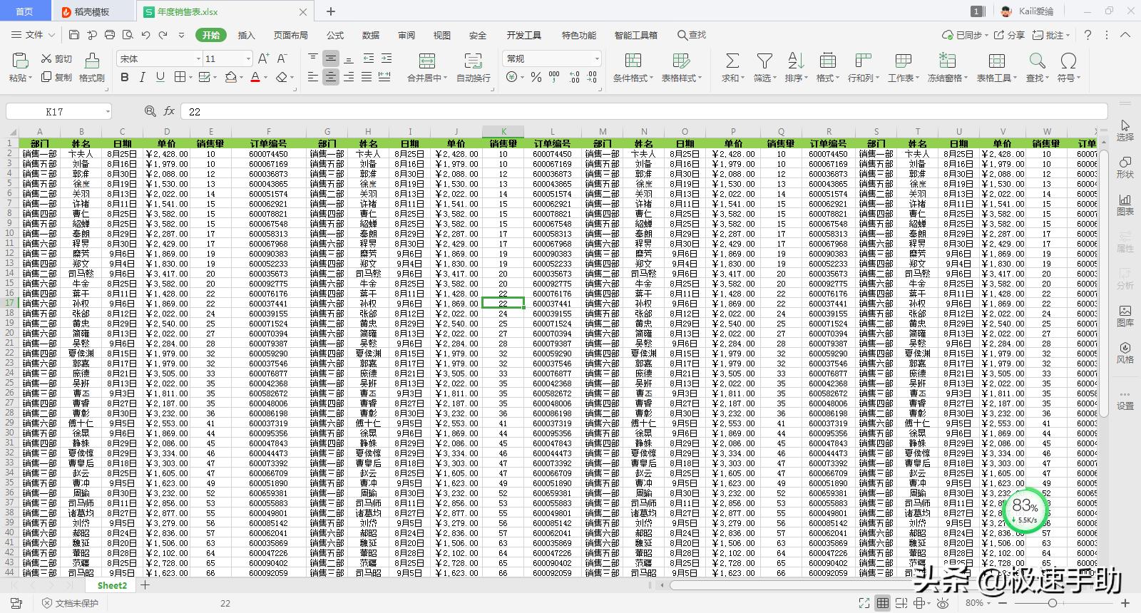 excel表格填写职务过长不全部显示,excel表格文字过长怎么换行
