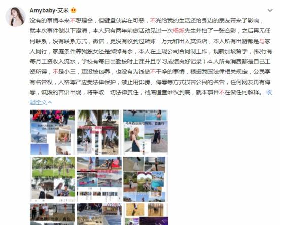 杨烁霸气回应出轨一事,杨烁带老婆合体上节目