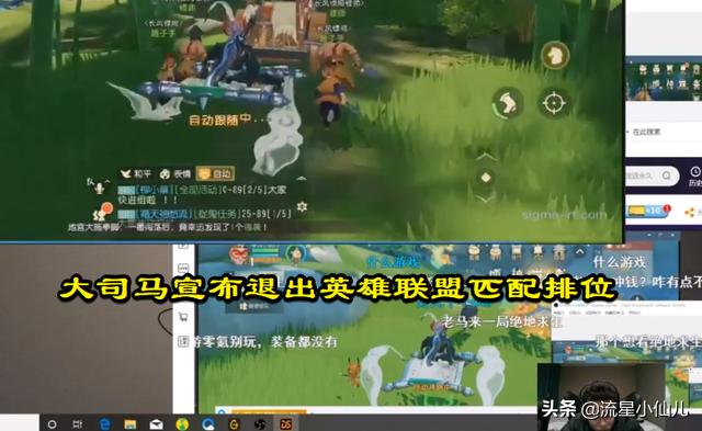 大司马心态最新消息,大司马重回召唤师峡谷