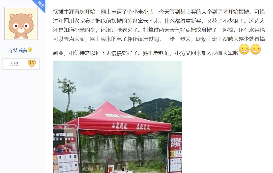 真实后浪摆摊经济：痛并快乐着，赚钱是玄学