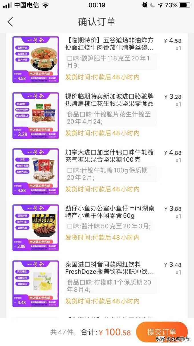 100元购物车,100元装满一个购物车