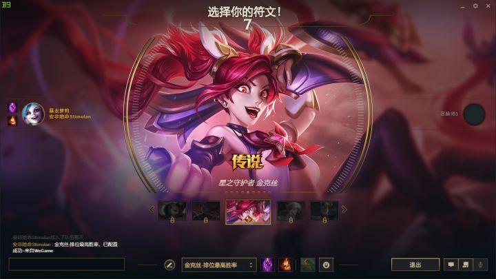 nba18-19实况录制,如何录制英雄联盟端游