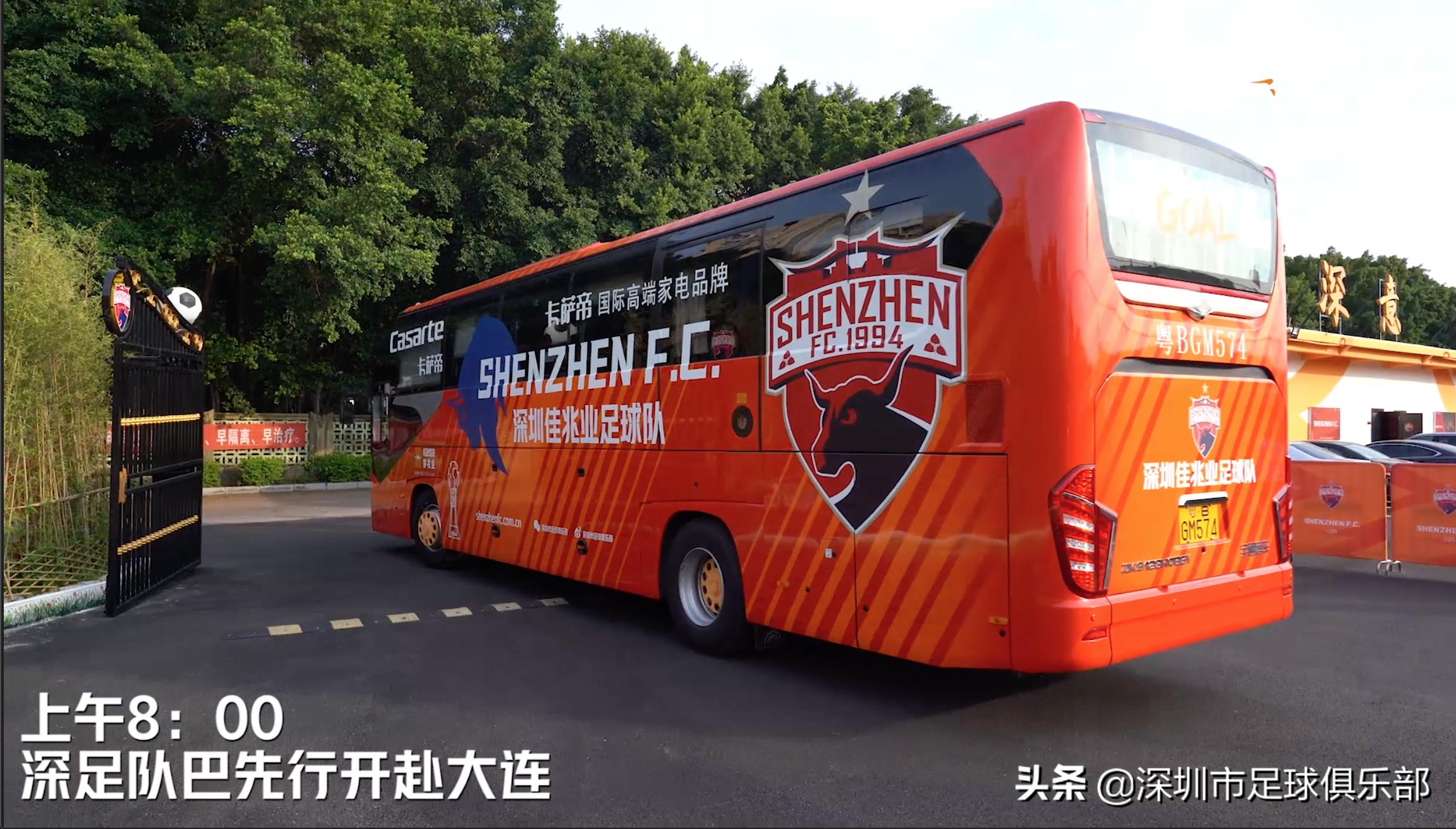 大连远征,深足飞往客场