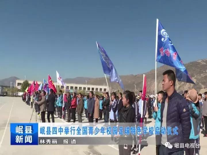 青少年校园足球特点学校,2021全国青少年校园足球特点学校