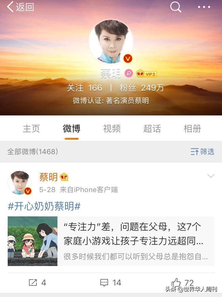 蔡明吐槽大会男人装,58岁蔡明深藏不露