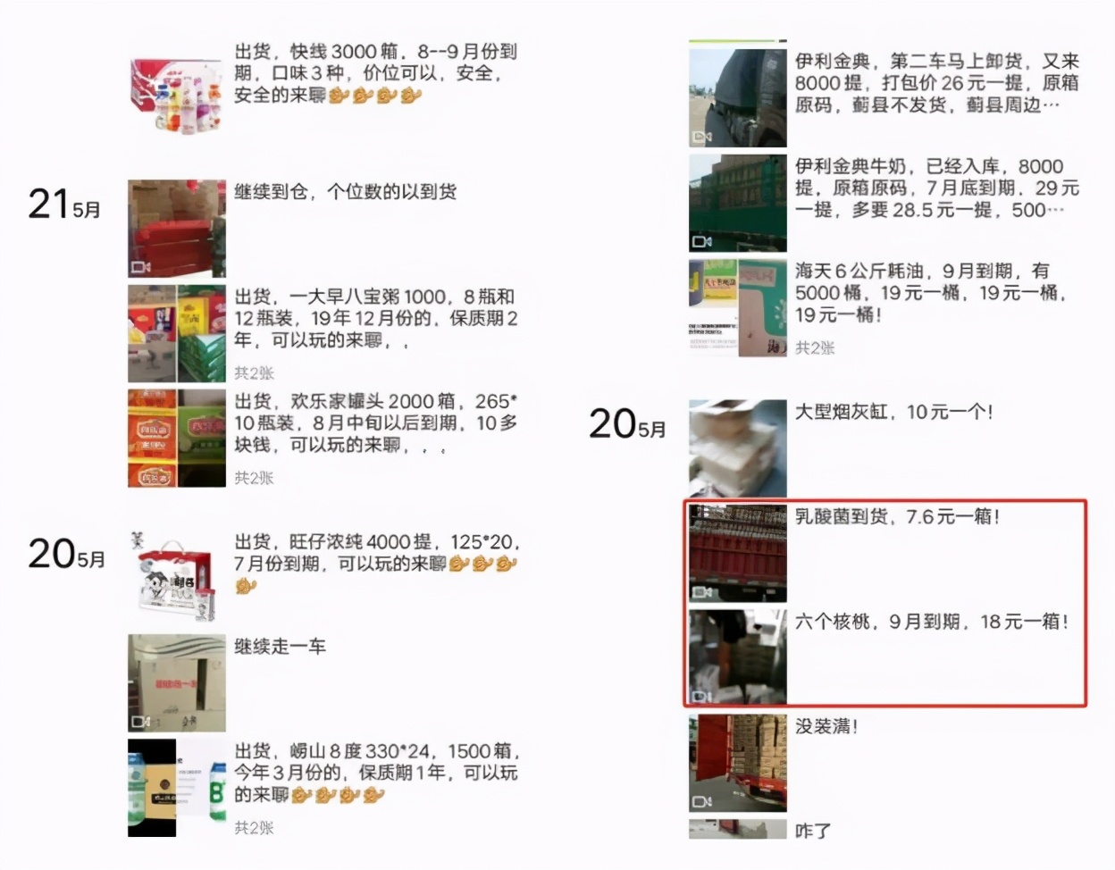 零售界新星“临期产品”，到底有没有可行性？