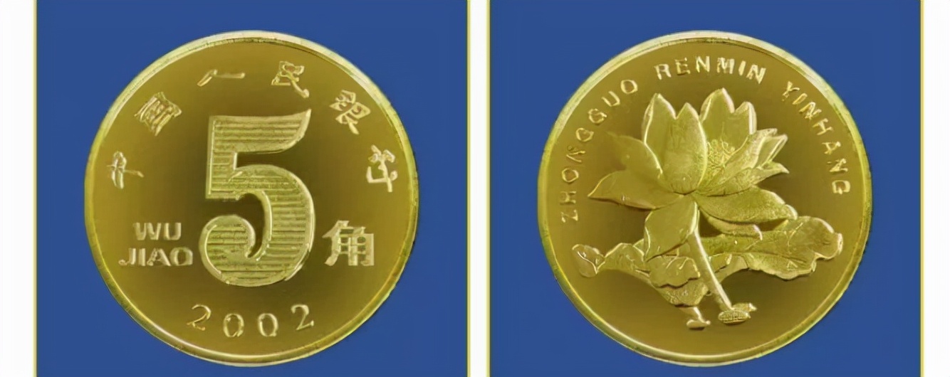 荷花1元硬币2002年有收藏价值吗,2013年的菊花1元硬币有收藏价值吗
