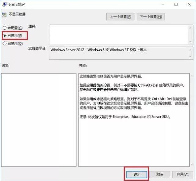 win10怎么关闭锁屏登录密码,联想电脑win10如何关闭锁屏密码