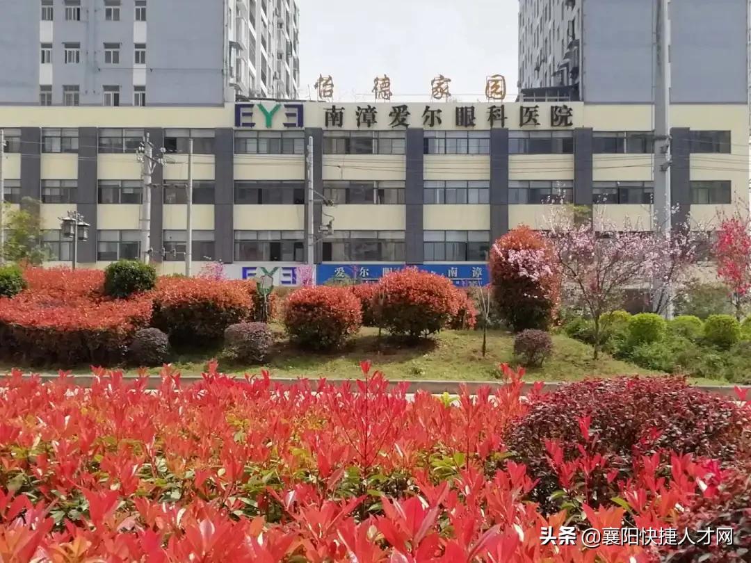 爱尔眼科有年假吗,襄阳爱尔眼科医院周六周日上班吗